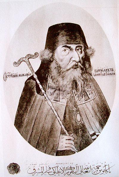 Patriarch of Antioch Macarius III